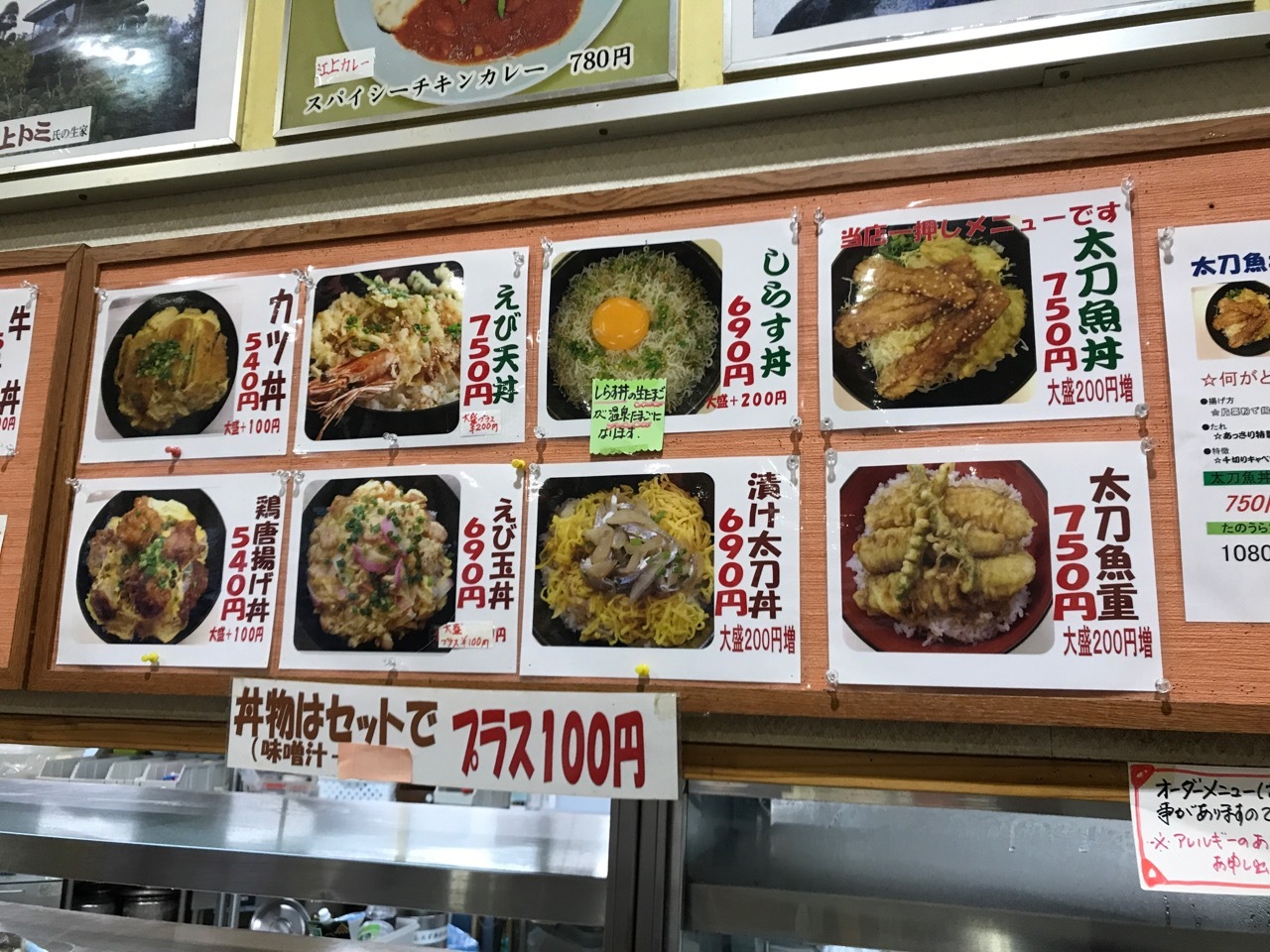 メニュー写真 : お食事処 たばくまん - たのうら御立岬公園郷土料理 | 食べログ