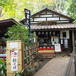 深山茶屋 - 深山茶屋