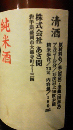 The Photo Of Food Sekainoyamachan 5th Page Tabelog