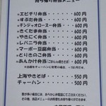 中国料理　王味 - 