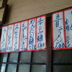 河南食堂 - 