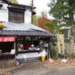 Kitarou Chaya - 鬼太郎茶屋 深大寺店