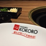 YAKINIKU KOKORO - 