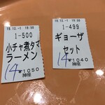 どうとんぼり神座 宝塚北SA店 - 