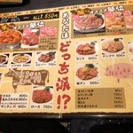 焼肉いち - 