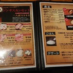 岡崎ジンギスカン専門店 いまじん - 