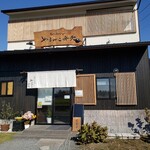 やまびこ弁天 - 