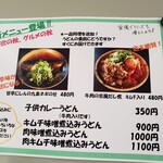 やまびこ弁天 - 