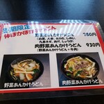 やまびこ弁天 - 