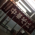 森田屋総本店 - 入口♪