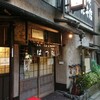 はつ花 本店