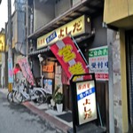 魚・肉匠 居酒屋よしだ - 