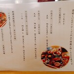 季節料理のお店 さくら - 