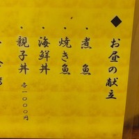 味菜 - 