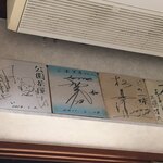川平公園茶屋 - サイン