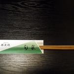 旬泉 - お蕎麦がメインのお店です 