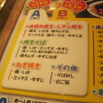 お好み焼き・一銭洋食 福○ - メニュー