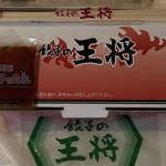 餃子の王将 - 焼き餃子一人前220円税抜