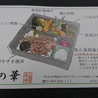 人形町今半 本店 - 