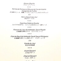 ルメルシマン オカモト - 