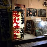 炭火焼鳥 鶏楽 - 