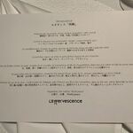 レフェルヴェソンス - メニュー