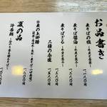 麦そば専門店 麦の上 - 