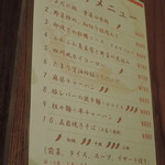 中国郷土料理 錦里 - ‎2019‎年‎3‎月‎11‎日錦里