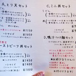 釜揚げうどん 鈴庵 - 