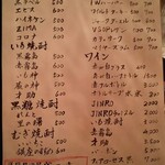 ヴィマーナ - メニュー