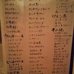 ヴィマーナ - メニュー