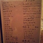 ヴィマーナ - メニュー