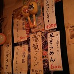 ヴィマーナ - メニュー