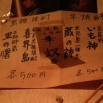 ヴィマーナ - メニュー