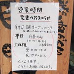 釜揚げうどん 鈴庵 - 