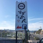 釜揚げうどん 鈴庵 - 