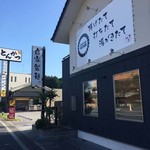 釜揚げうどん 鈴庵 - 