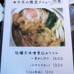 釜揚げうどん 鈴庵 - 