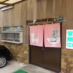 ハンター - お店の入口