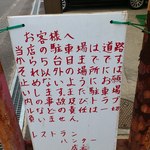 ハンター - 駐車場の案内