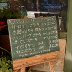 味のレストラン えびすや - この日のランチメニュー