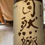 お好み焼き ひろ輝 - 自然郷 福島