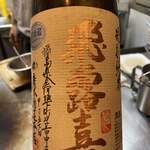 お好み焼き ひろ輝 - 福島のHiROKi