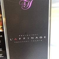 レストラン ラフィナージュ - 