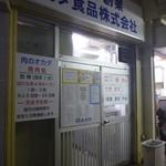 オカダ食品株式会社 - 