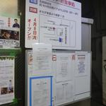 オカダ食品株式会社 - 