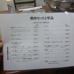 オカダ食品株式会社 - 