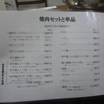 オカダ食品株式会社 - 