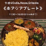ニタカリバンチャ - 南アジアプレート