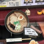 麺屋あり坂 - 